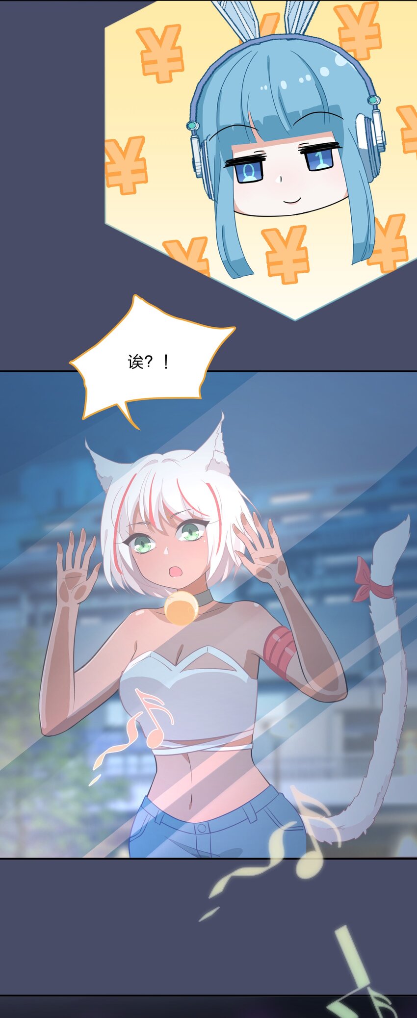 《救命！因为出了BUG，我被游戏美少女缠上了》015（下） 咕咪野外大冒险！（下） 第6页
