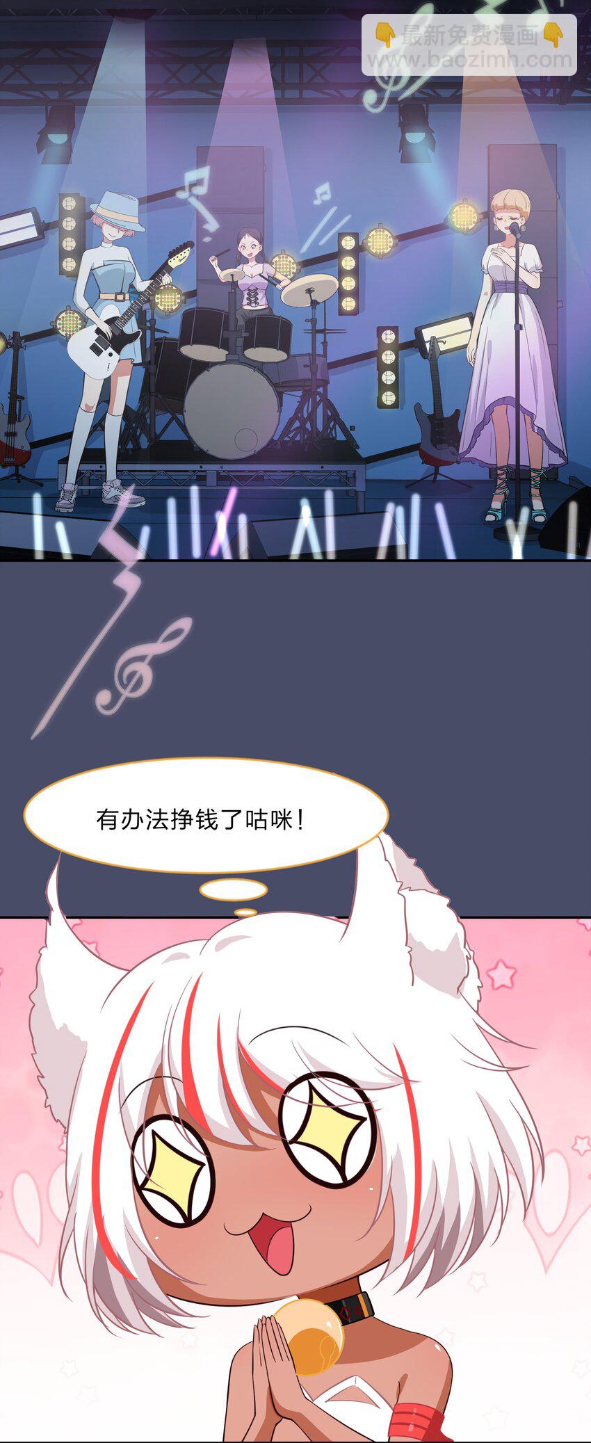 《救命！因为出了BUG，我被游戏美少女缠上了》015（下） 咕咪野外大冒险！（下） 第7页