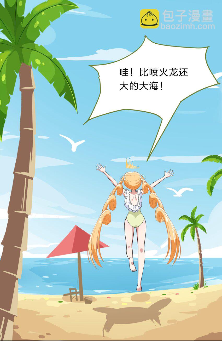 《救命！因为出了BUG，我被游戏美少女缠上了》特别篇 夏天就是大海啊！泳装啊！ 第12页