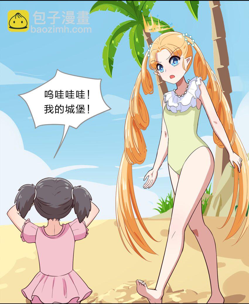 《救命！因为出了BUG，我被游戏美少女缠上了》特别篇 夏天就是大海啊！泳装啊！ 第15页