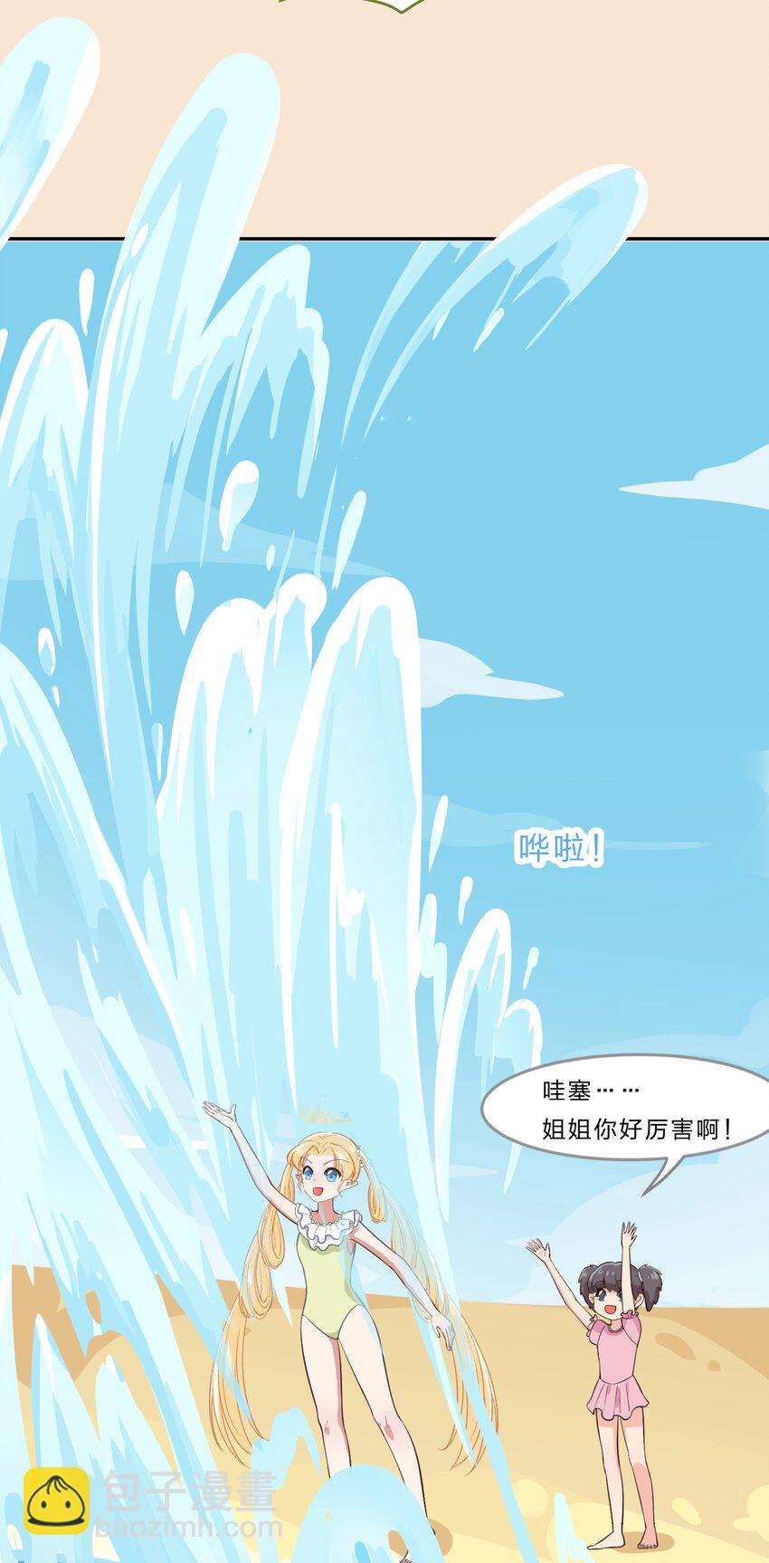 《救命！因为出了BUG，我被游戏美少女缠上了》特别篇 夏天就是大海啊！泳装啊！ 第17页