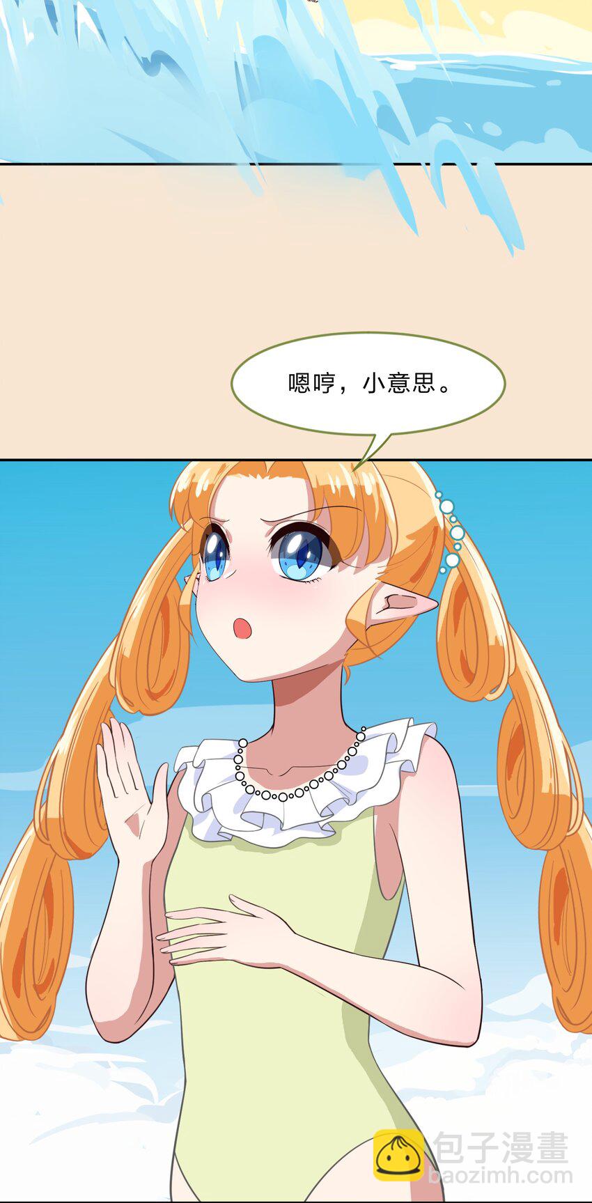 《救命！因为出了BUG，我被游戏美少女缠上了》特别篇 夏天就是大海啊！泳装啊！ 第18页
