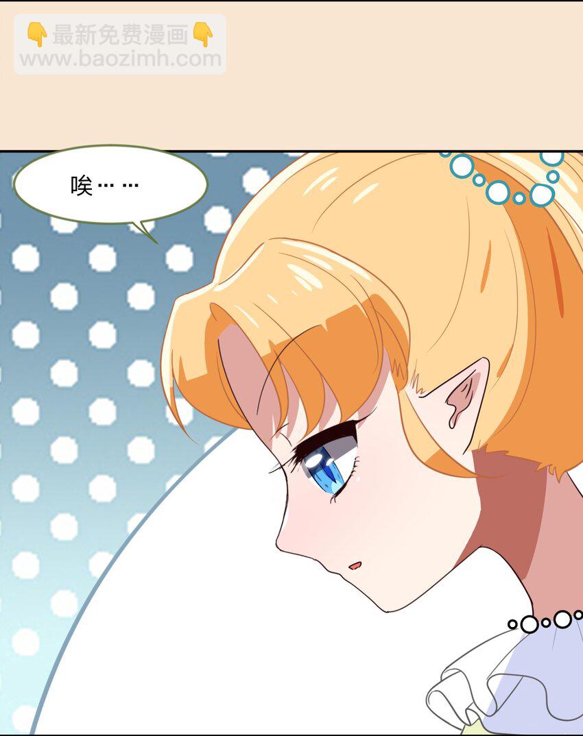 《救命！因为出了BUG，我被游戏美少女缠上了》特别篇 夏天就是大海啊！泳装啊！ 第20页