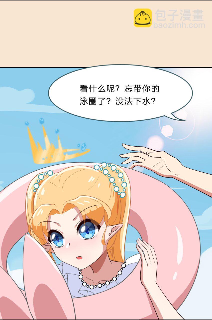 《救命！因为出了BUG，我被游戏美少女缠上了》特别篇 夏天就是大海啊！泳装啊！ 第21页