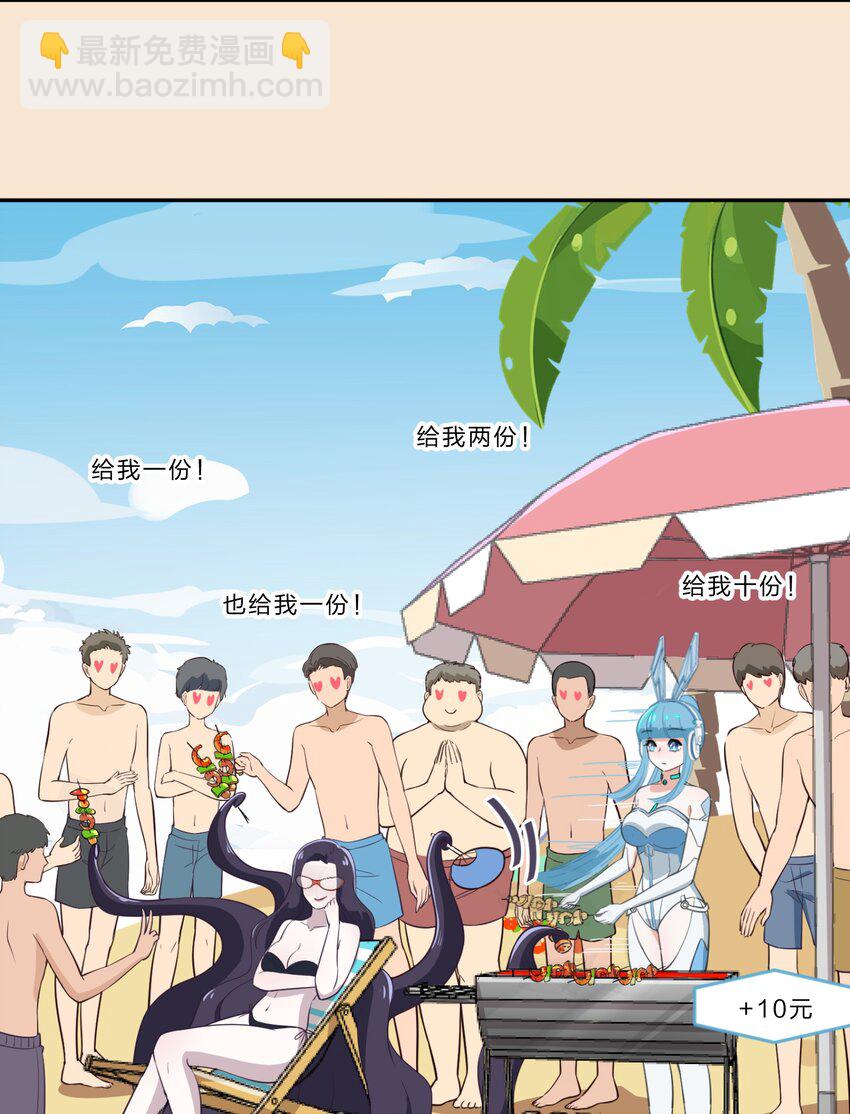 《救命！因为出了BUG，我被游戏美少女缠上了》特别篇 夏天就是大海啊！泳装啊！ 第29页