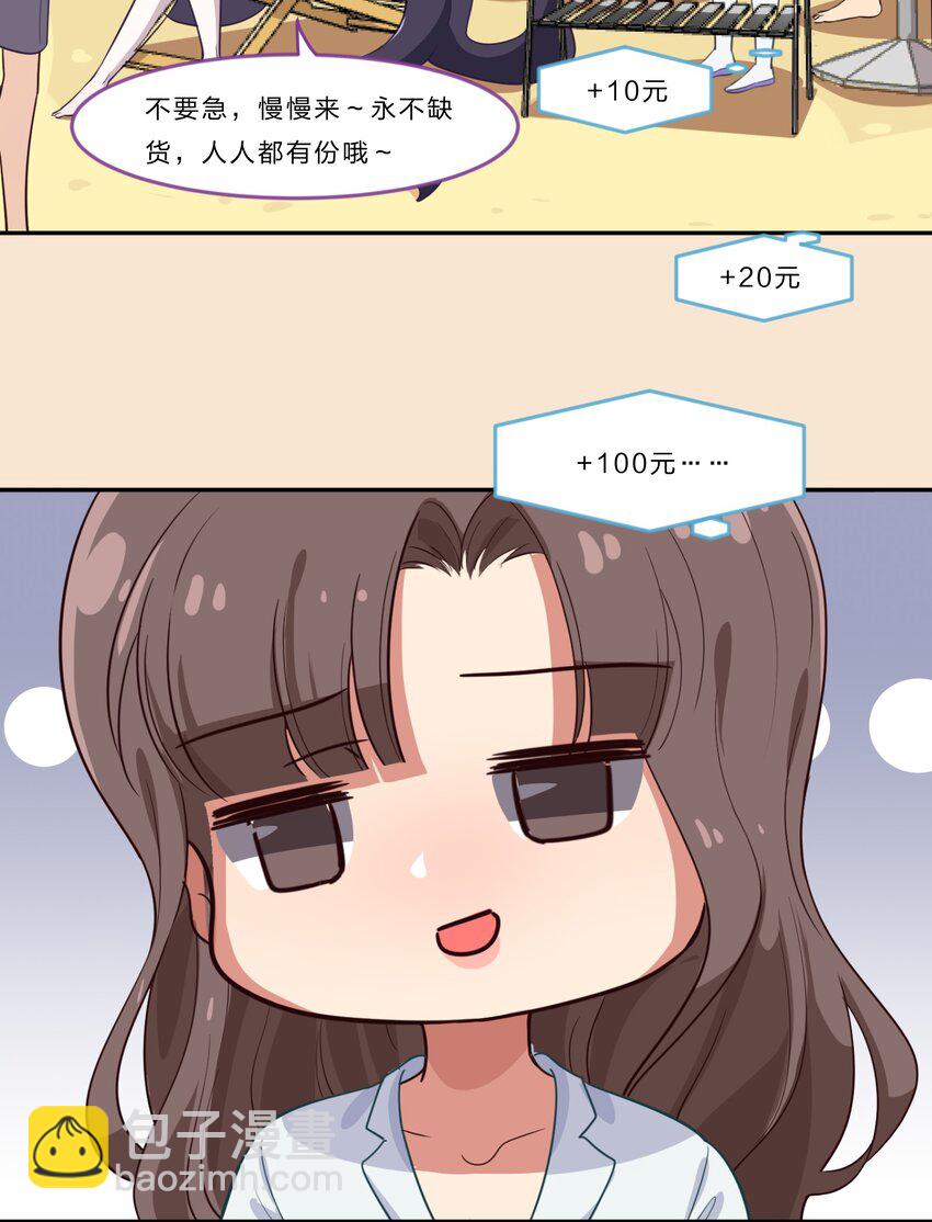 《救命！因为出了BUG，我被游戏美少女缠上了》特别篇 夏天就是大海啊！泳装啊！ 第30页