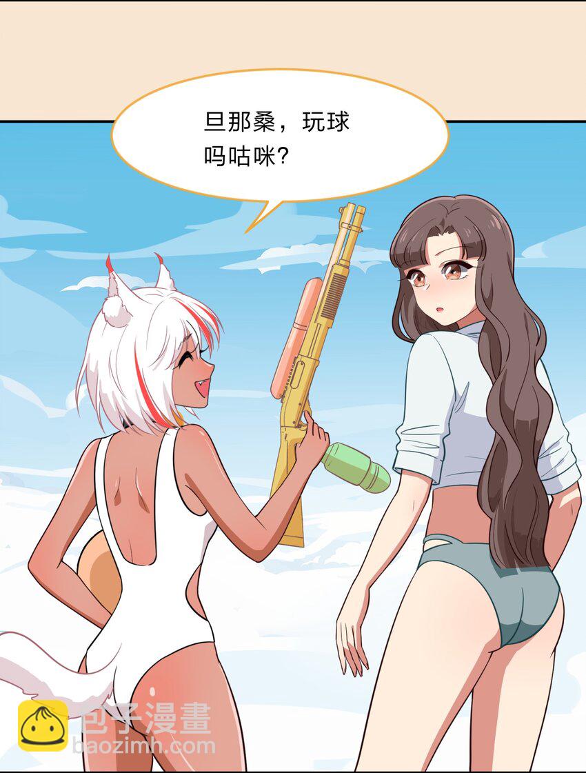 《救命！因为出了BUG，我被游戏美少女缠上了》特别篇 夏天就是大海啊！泳装啊！ 第32页