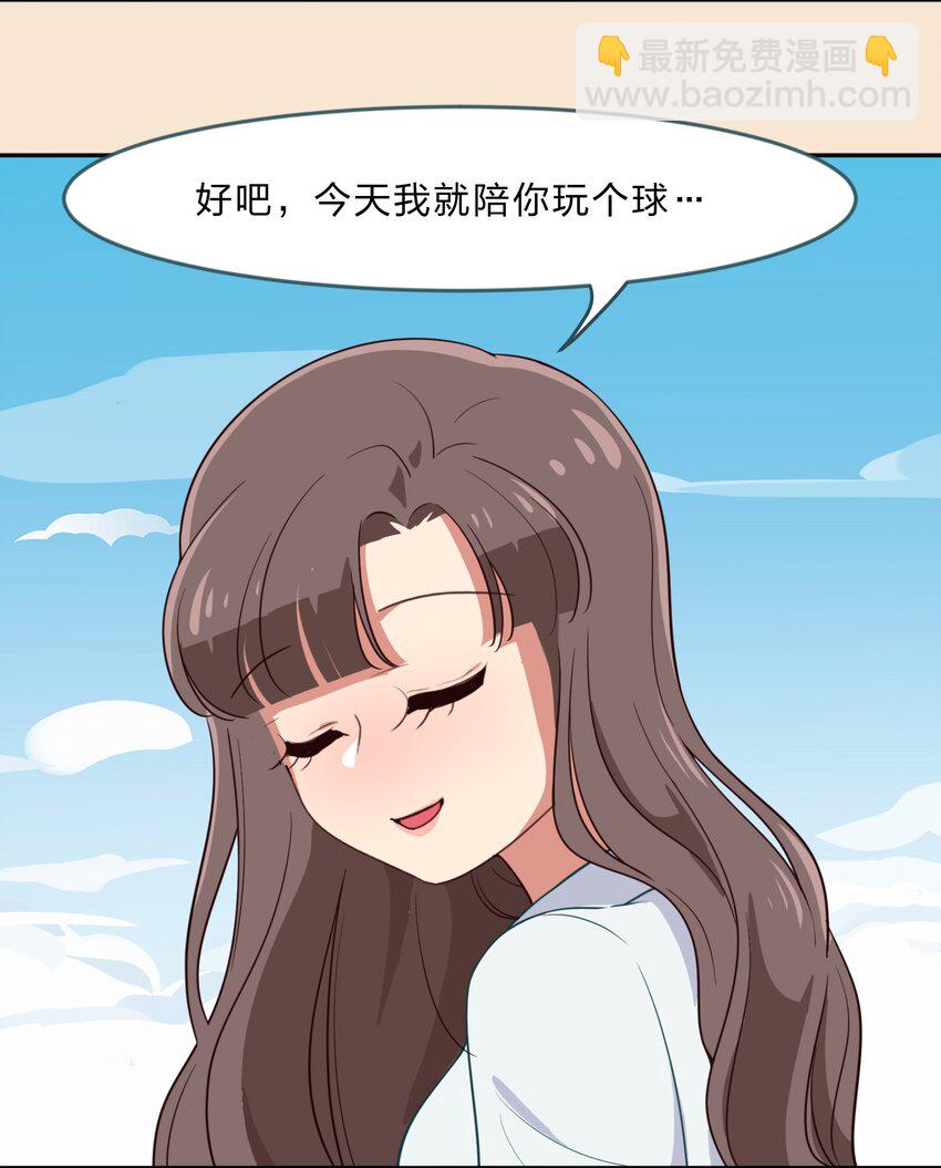 《救命！因为出了BUG，我被游戏美少女缠上了》特别篇 夏天就是大海啊！泳装啊！ 第33页