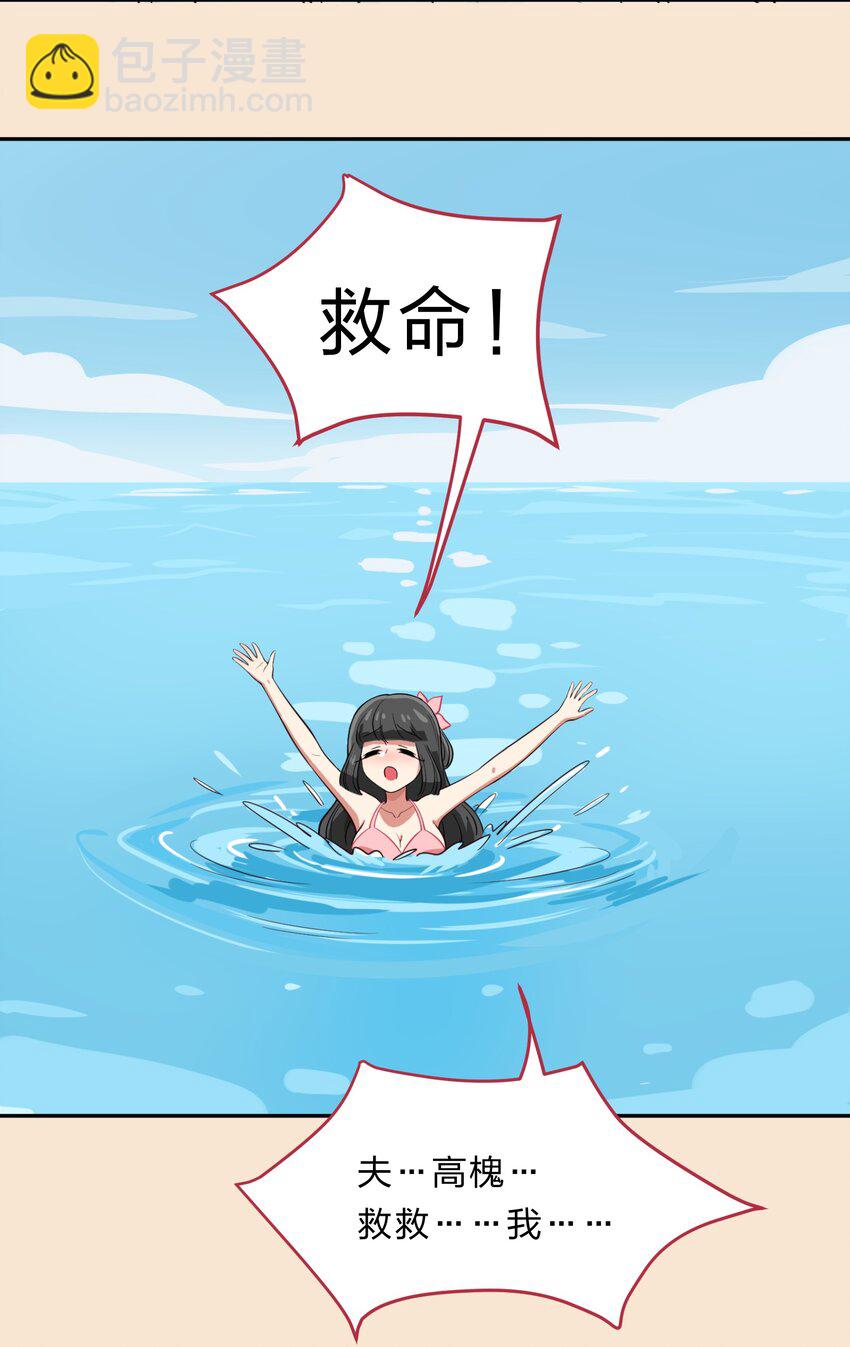 《救命！因为出了BUG，我被游戏美少女缠上了》特别篇 夏天就是大海啊！泳装啊！ 第34页