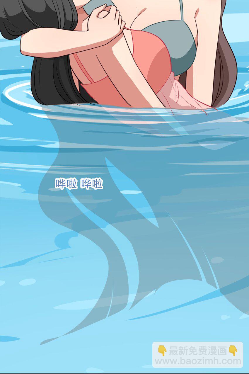 《救命！因为出了BUG，我被游戏美少女缠上了》特别篇 夏天就是大海啊！泳装啊！ 第37页