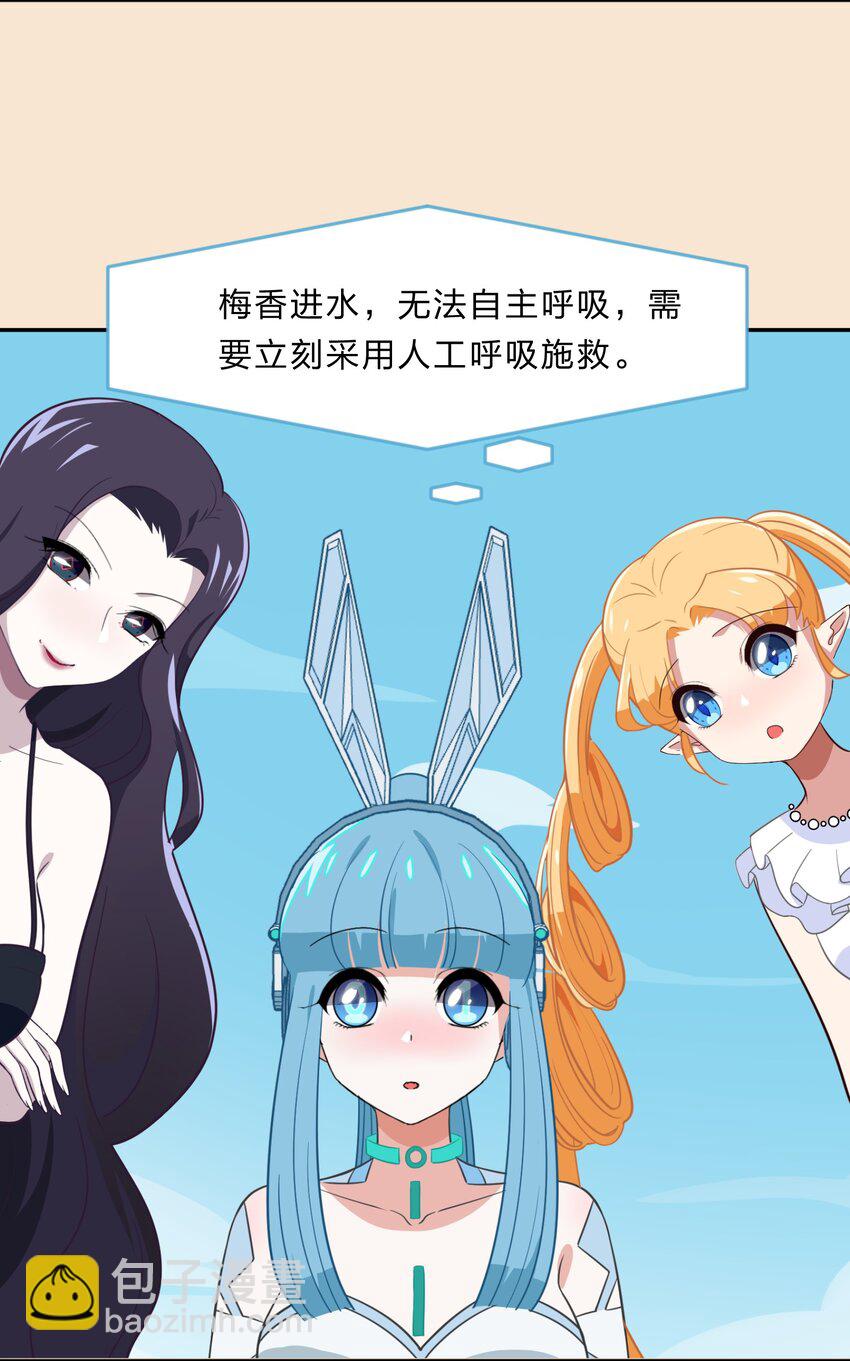 《救命！因为出了BUG，我被游戏美少女缠上了》特别篇 夏天就是大海啊！泳装啊！ 第38页