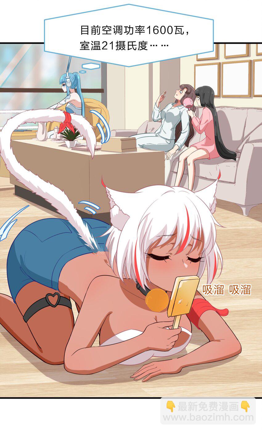 《救命！因为出了BUG，我被游戏美少女缠上了》特别篇 夏天就是大海啊！泳装啊！ 第3页