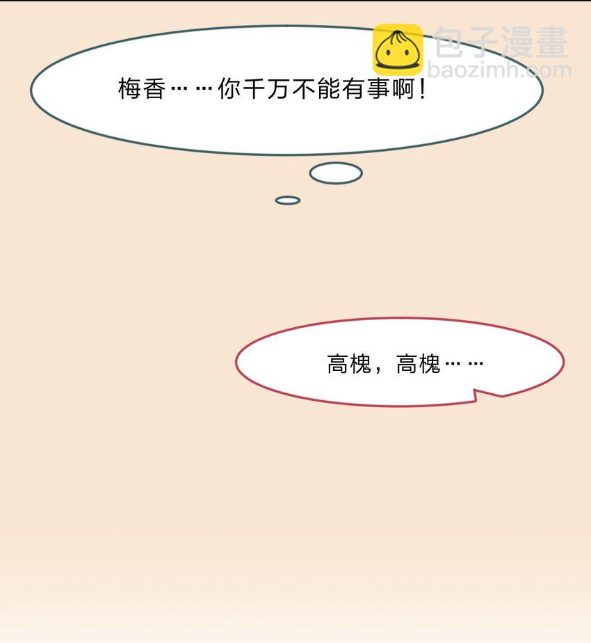 《救命！因为出了BUG，我被游戏美少女缠上了》特别篇 夏天就是大海啊！泳装啊！ 第41页