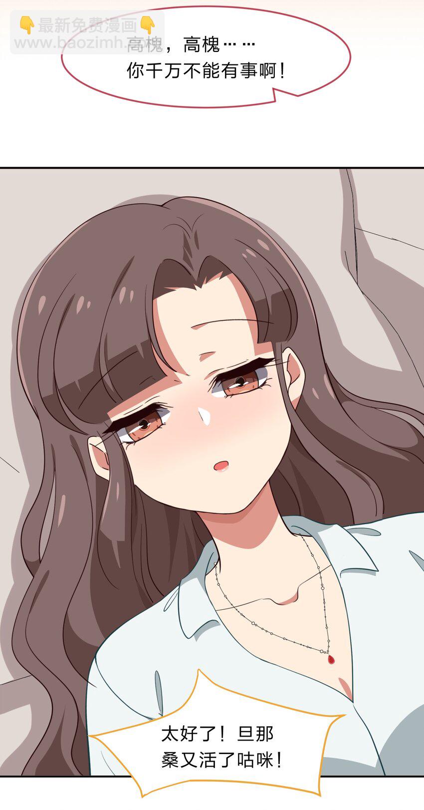 《救命！因为出了BUG，我被游戏美少女缠上了》特别篇 夏天就是大海啊！泳装啊！ 第42页