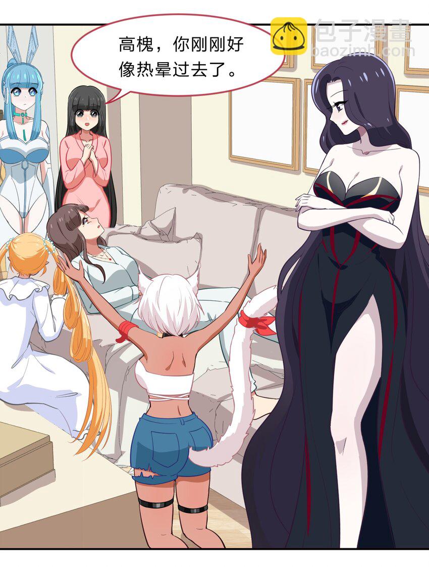 《救命！因为出了BUG，我被游戏美少女缠上了》特别篇 夏天就是大海啊！泳装啊！ 第43页