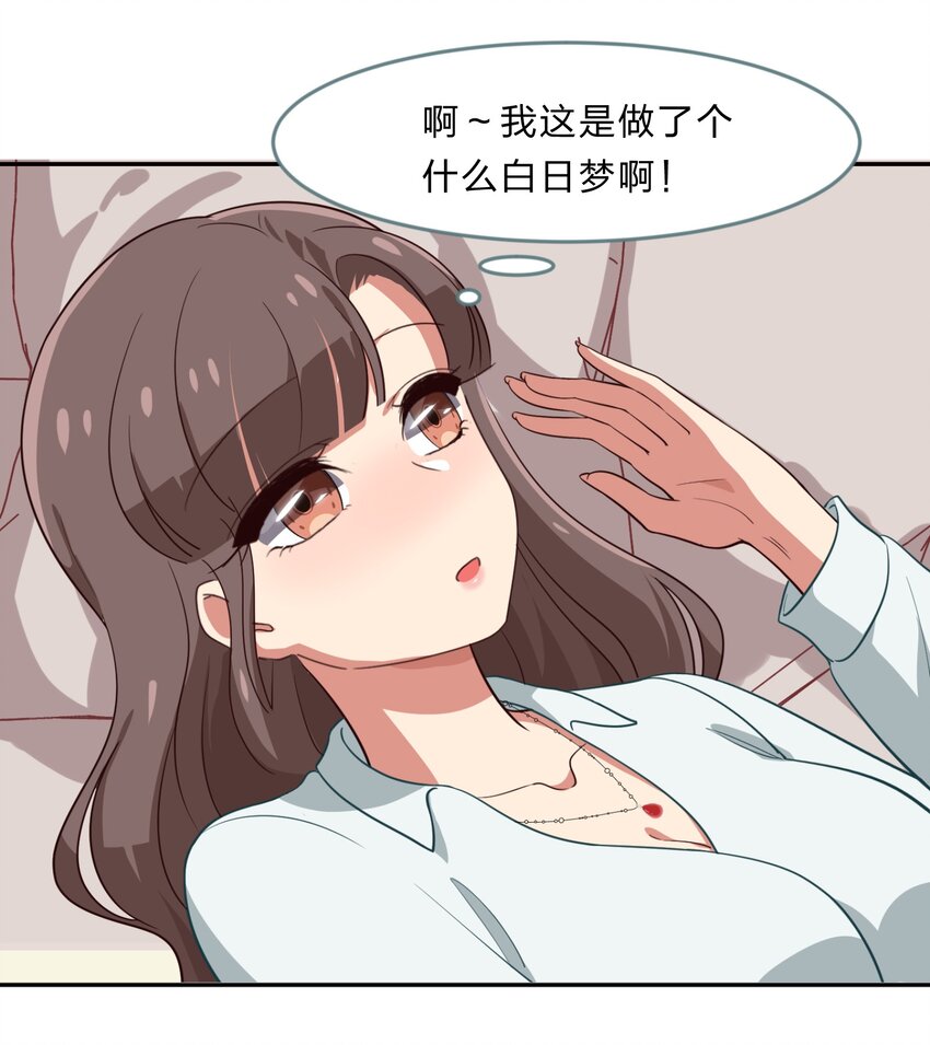 《救命！因为出了BUG，我被游戏美少女缠上了》特别篇 夏天就是大海啊！泳装啊！ 第44页
