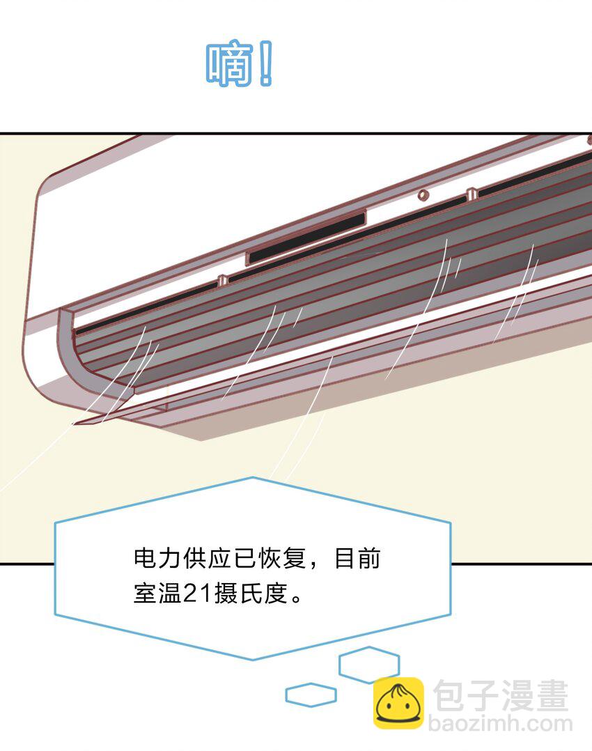 《救命！因为出了BUG，我被游戏美少女缠上了》特别篇 夏天就是大海啊！泳装啊！ 第45页