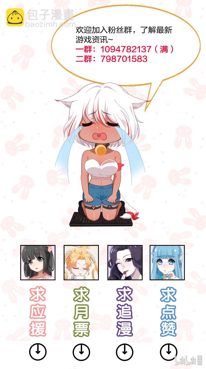 《救命！因为出了BUG，我被游戏美少女缠上了》特别篇 夏天就是大海啊！泳装啊！ 第49页