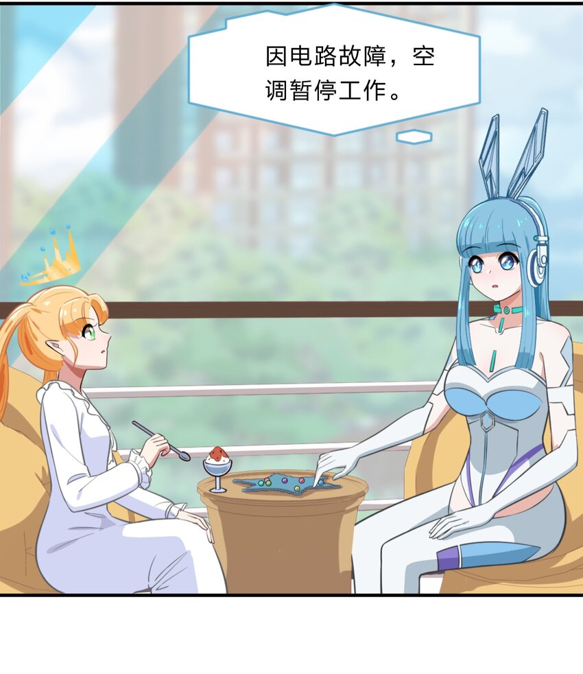 《救命！因为出了BUG，我被游戏美少女缠上了》特别篇 夏天就是大海啊！泳装啊！ 第5页