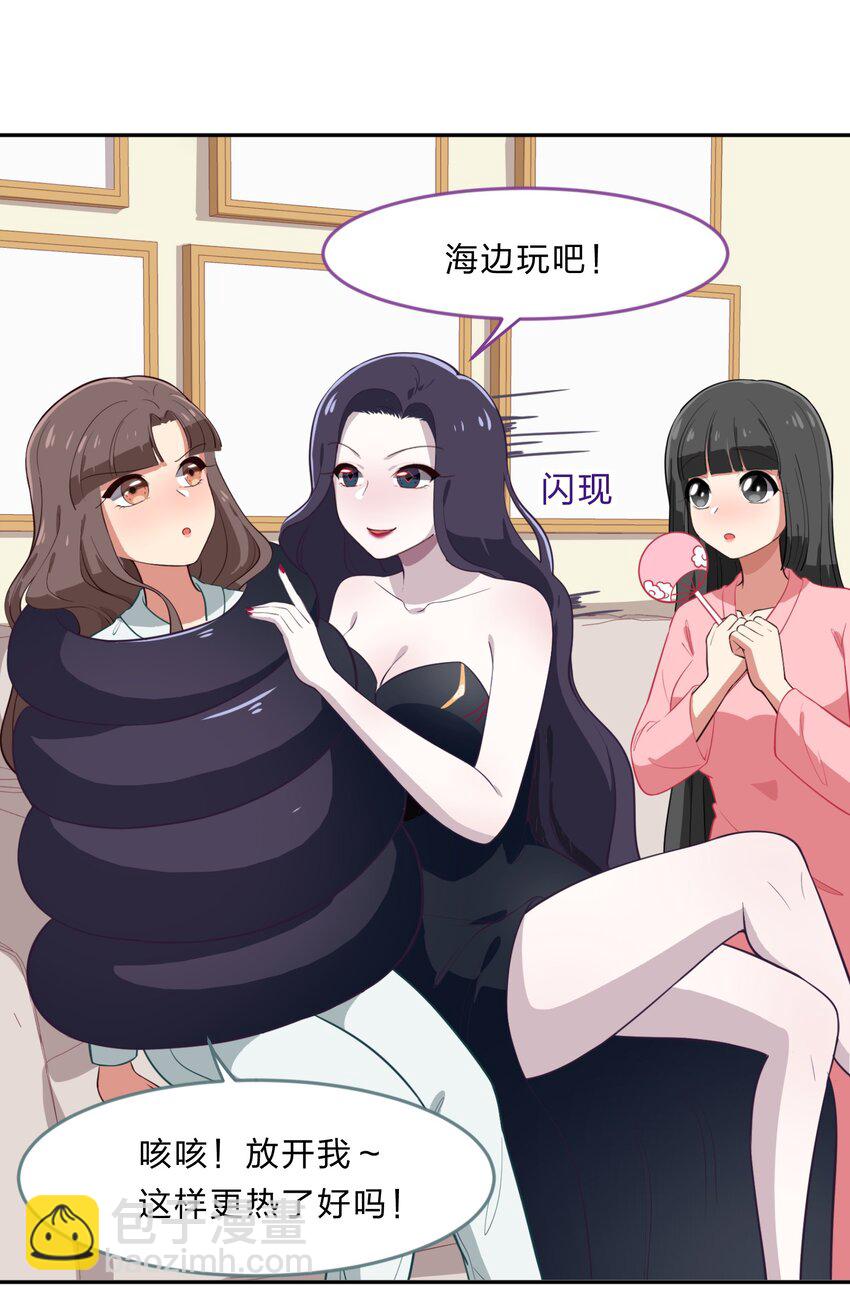 《救命！因为出了BUG，我被游戏美少女缠上了》特别篇 夏天就是大海啊！泳装啊！ 第7页