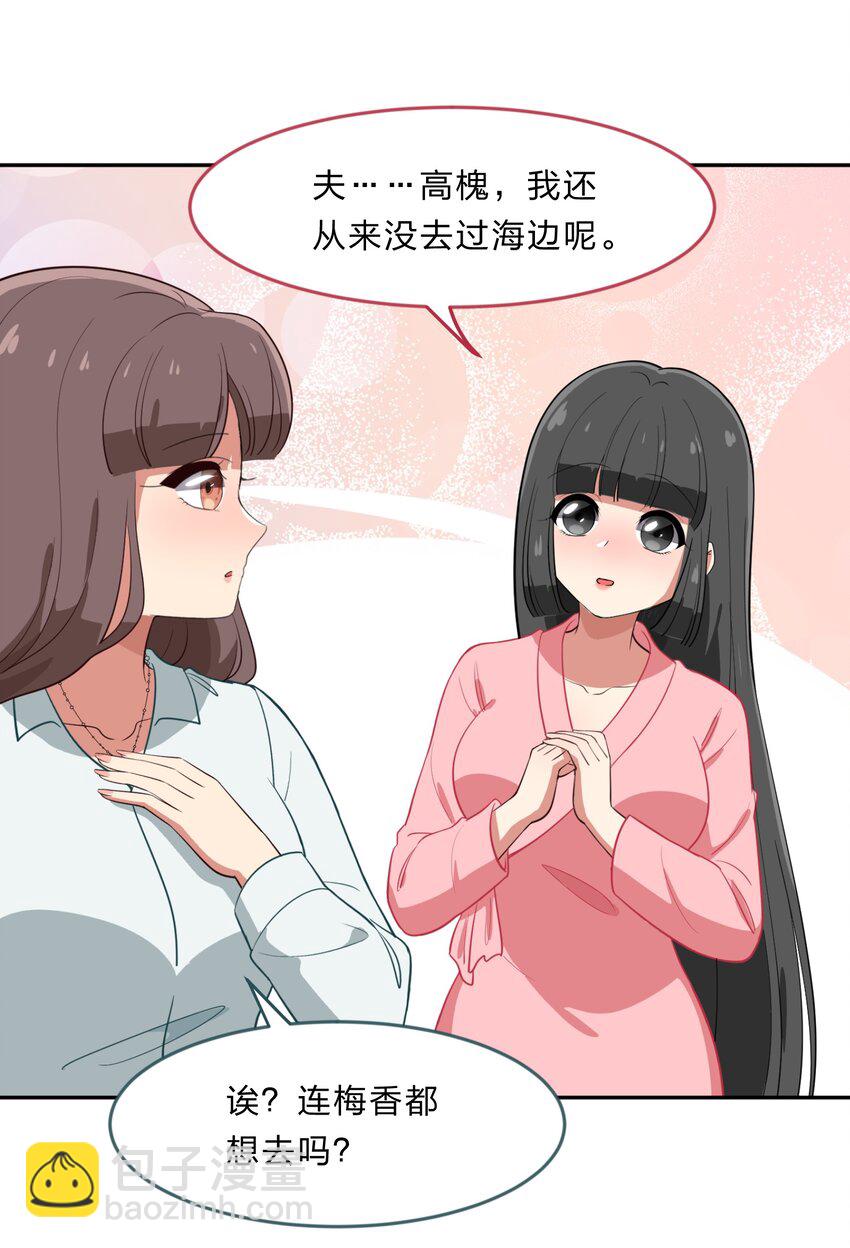 《救命！因为出了BUG，我被游戏美少女缠上了》特别篇 夏天就是大海啊！泳装啊！ 第9页