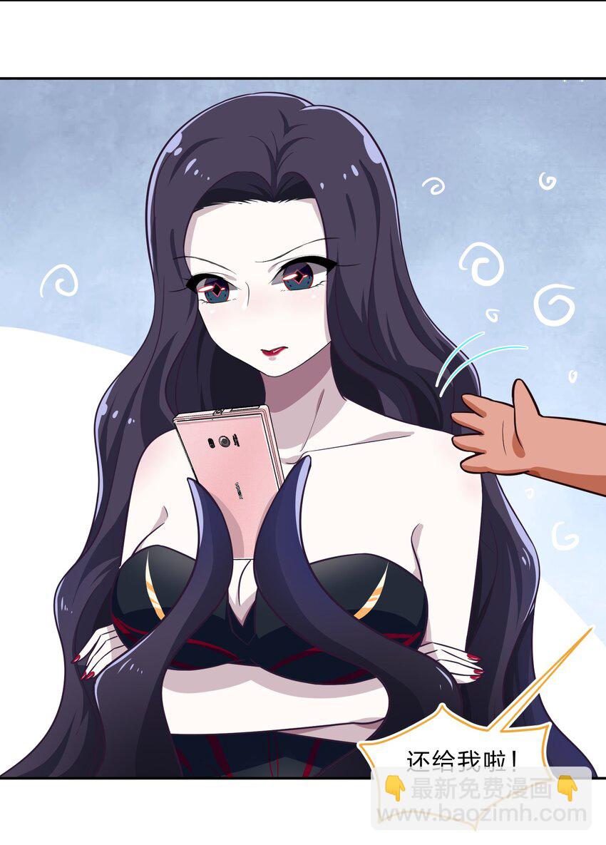 《救命！因为出了BUG，我被游戏美少女缠上了》018 神的眼睛在注视着你 第11页