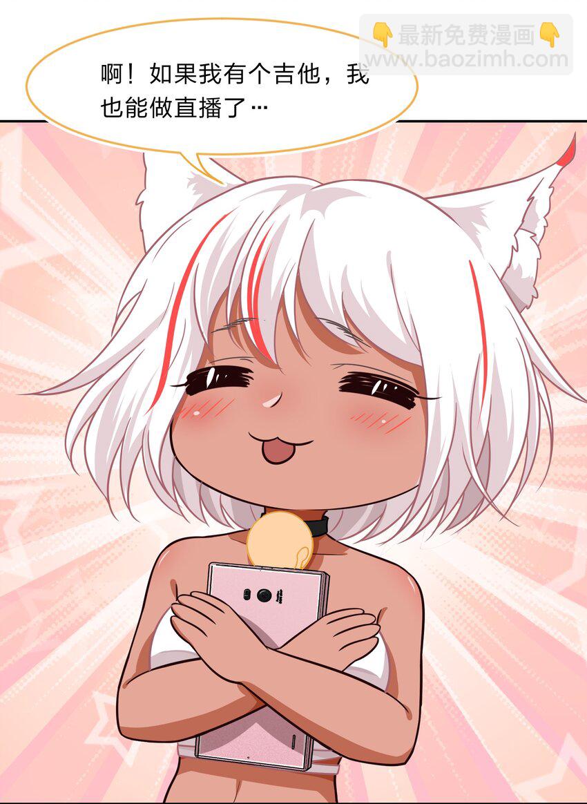 《救命！因为出了BUG，我被游戏美少女缠上了》018 神的眼睛在注视着你 第12页
