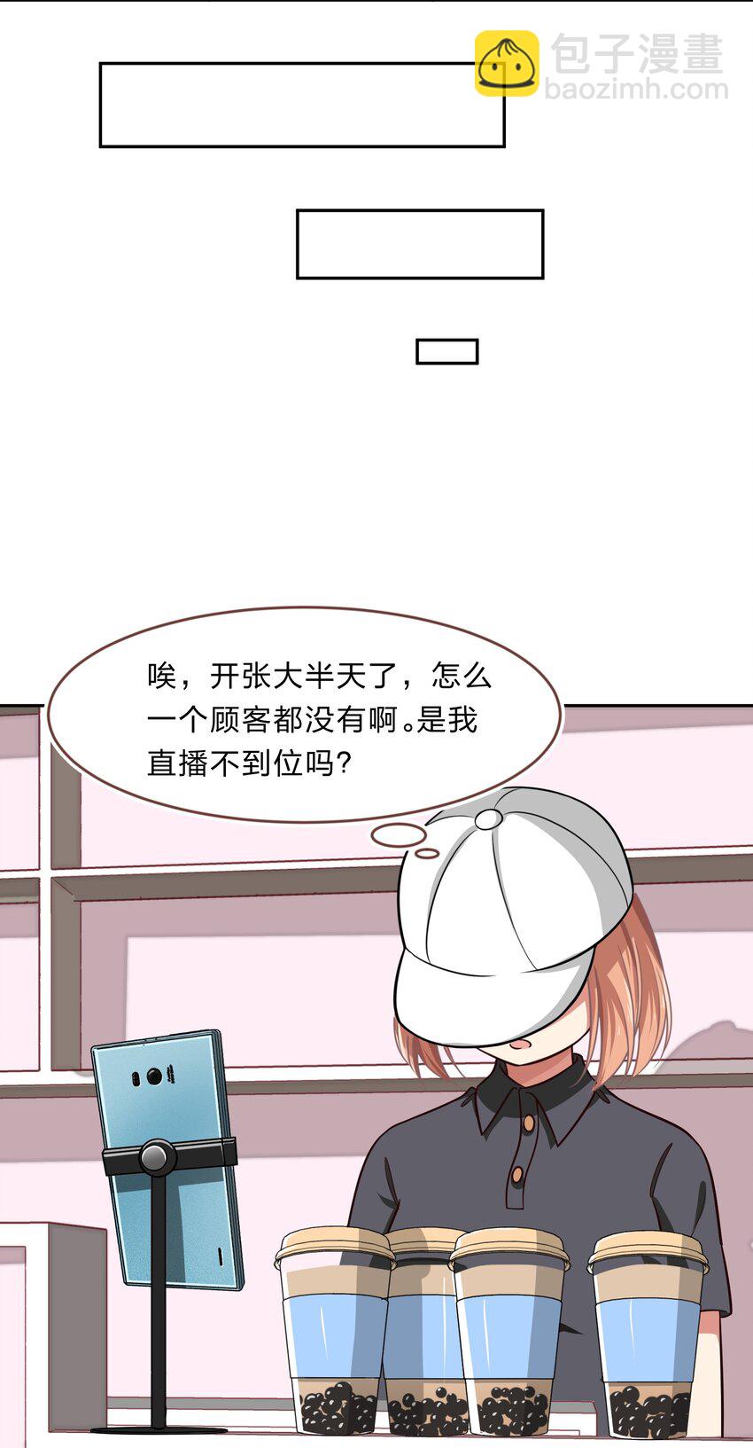 《救命！因为出了BUG，我被游戏美少女缠上了》018 神的眼睛在注视着你 第13页