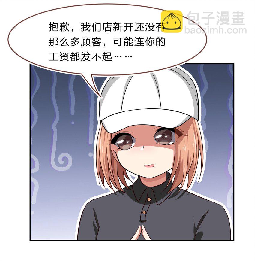 《救命！因为出了BUG，我被游戏美少女缠上了》018 神的眼睛在注视着你 第16页
