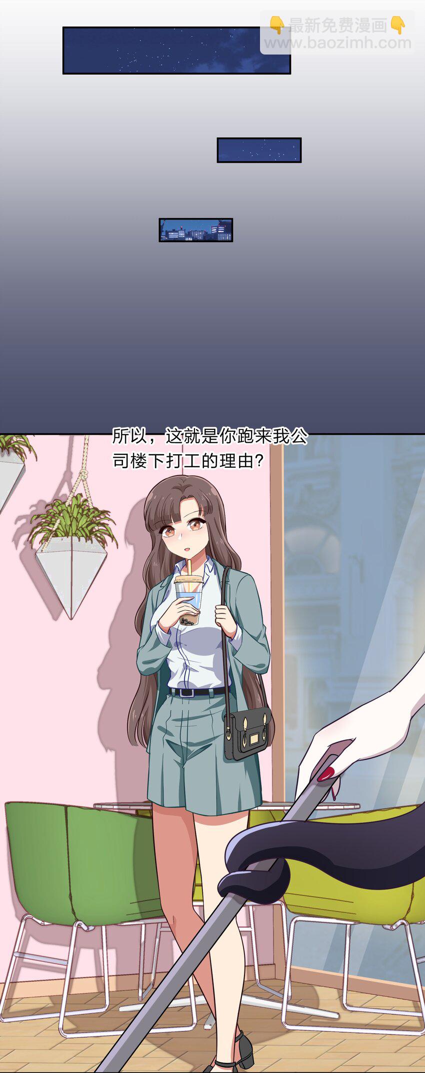 《救命！因为出了BUG，我被游戏美少女缠上了》018 神的眼睛在注视着你 第20页