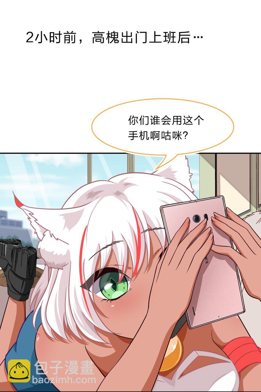 《救命！因为出了BUG，我被游戏美少女缠上了》018 神的眼睛在注视着你 第2页