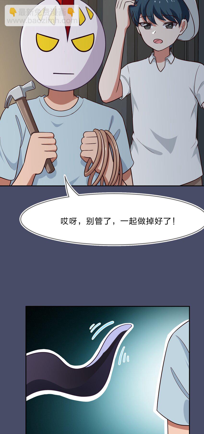 《救命！因为出了BUG，我被游戏美少女缠上了》018 神的眼睛在注视着你 第33页