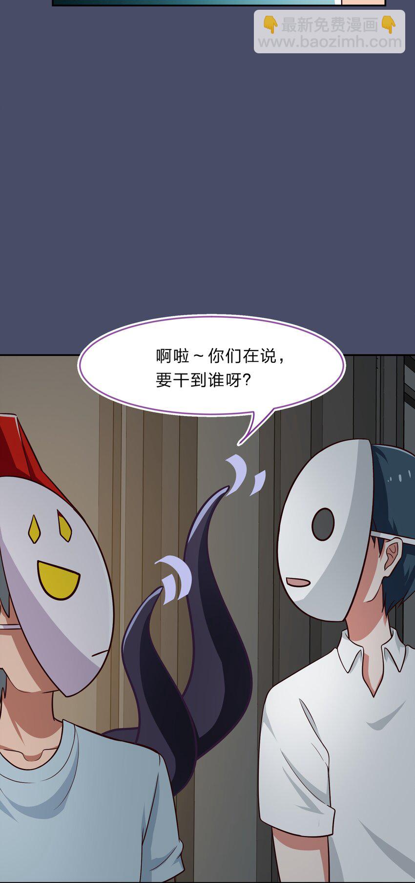 《救命！因为出了BUG，我被游戏美少女缠上了》018 神的眼睛在注视着你 第34页