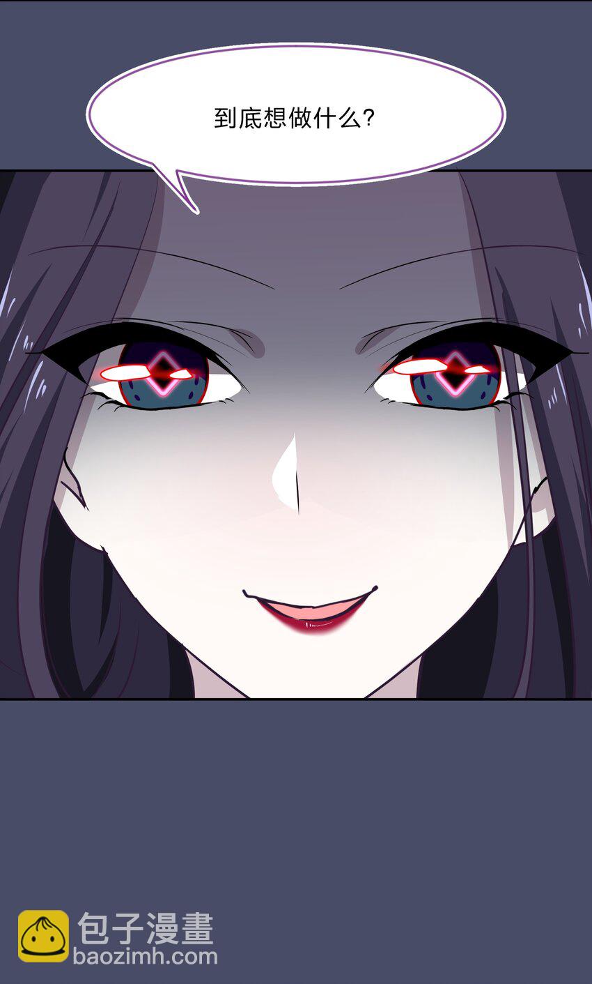 《救命！因为出了BUG，我被游戏美少女缠上了》018 神的眼睛在注视着你 第37页