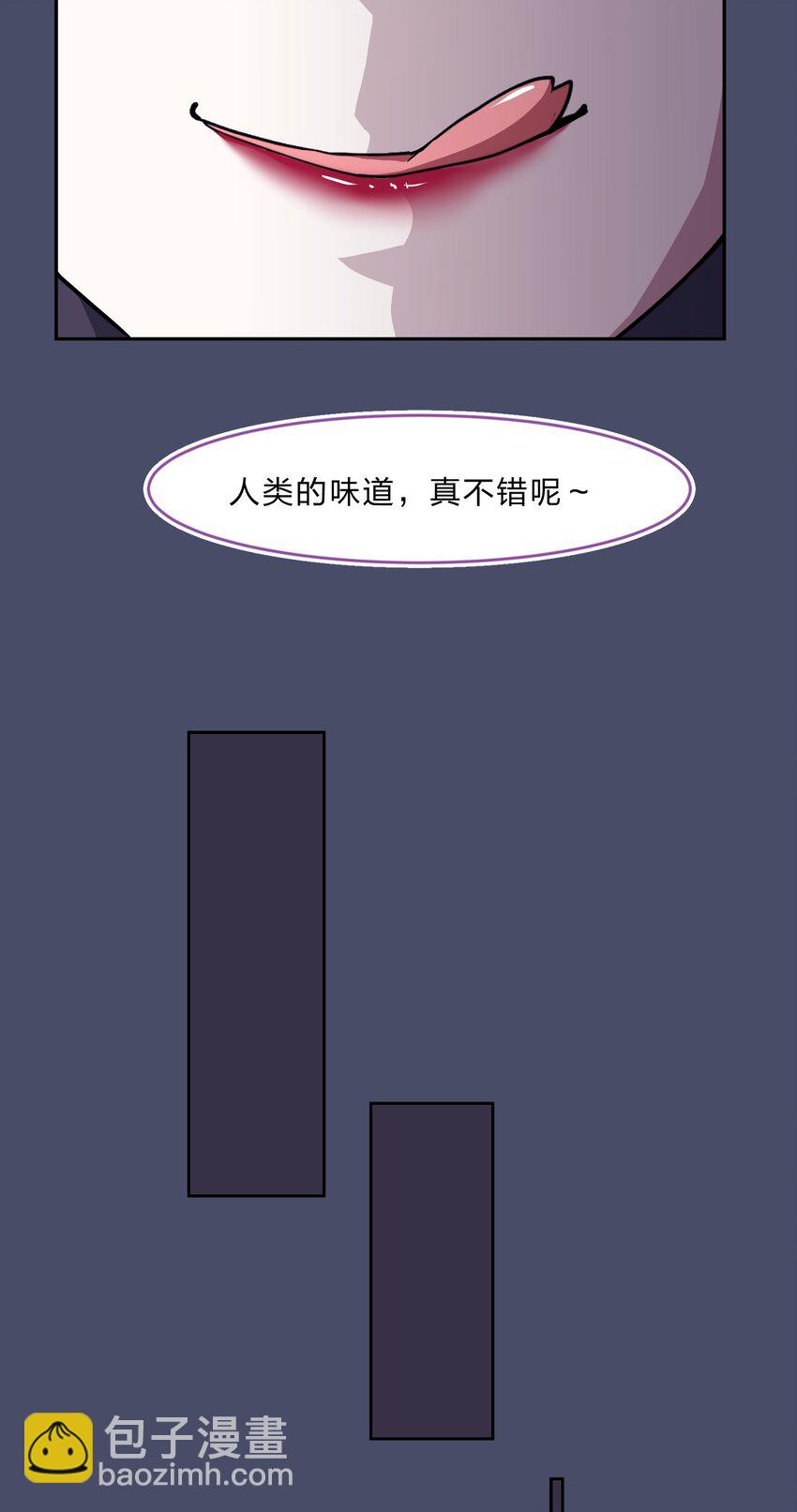 《救命！因为出了BUG，我被游戏美少女缠上了》018 神的眼睛在注视着你 第39页