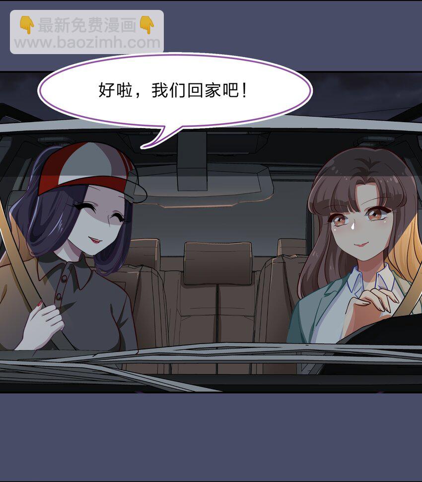 《救命！因为出了BUG，我被游戏美少女缠上了》018 神的眼睛在注视着你 第42页