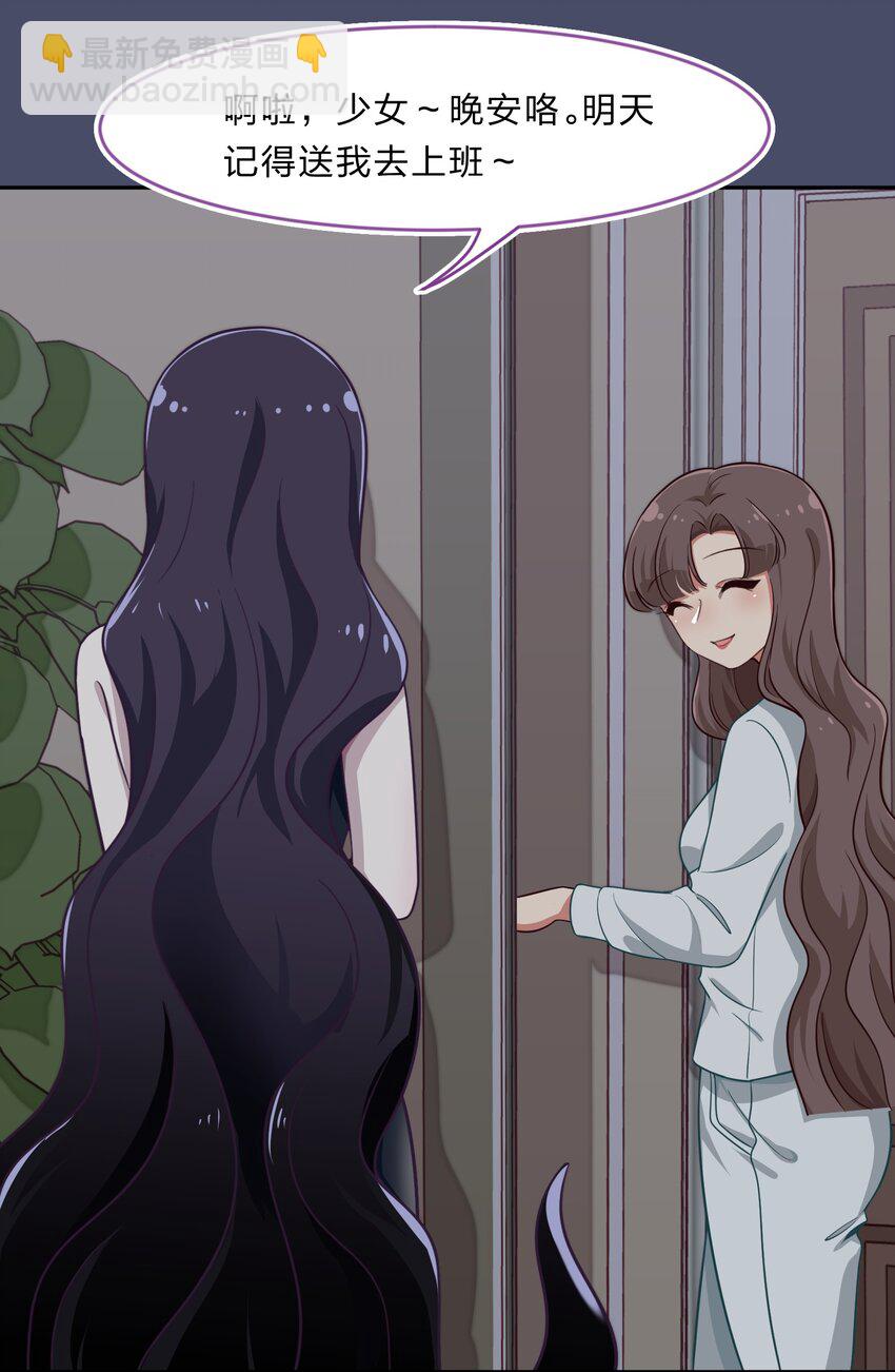 《救命！因为出了BUG，我被游戏美少女缠上了》018 神的眼睛在注视着你 第44页