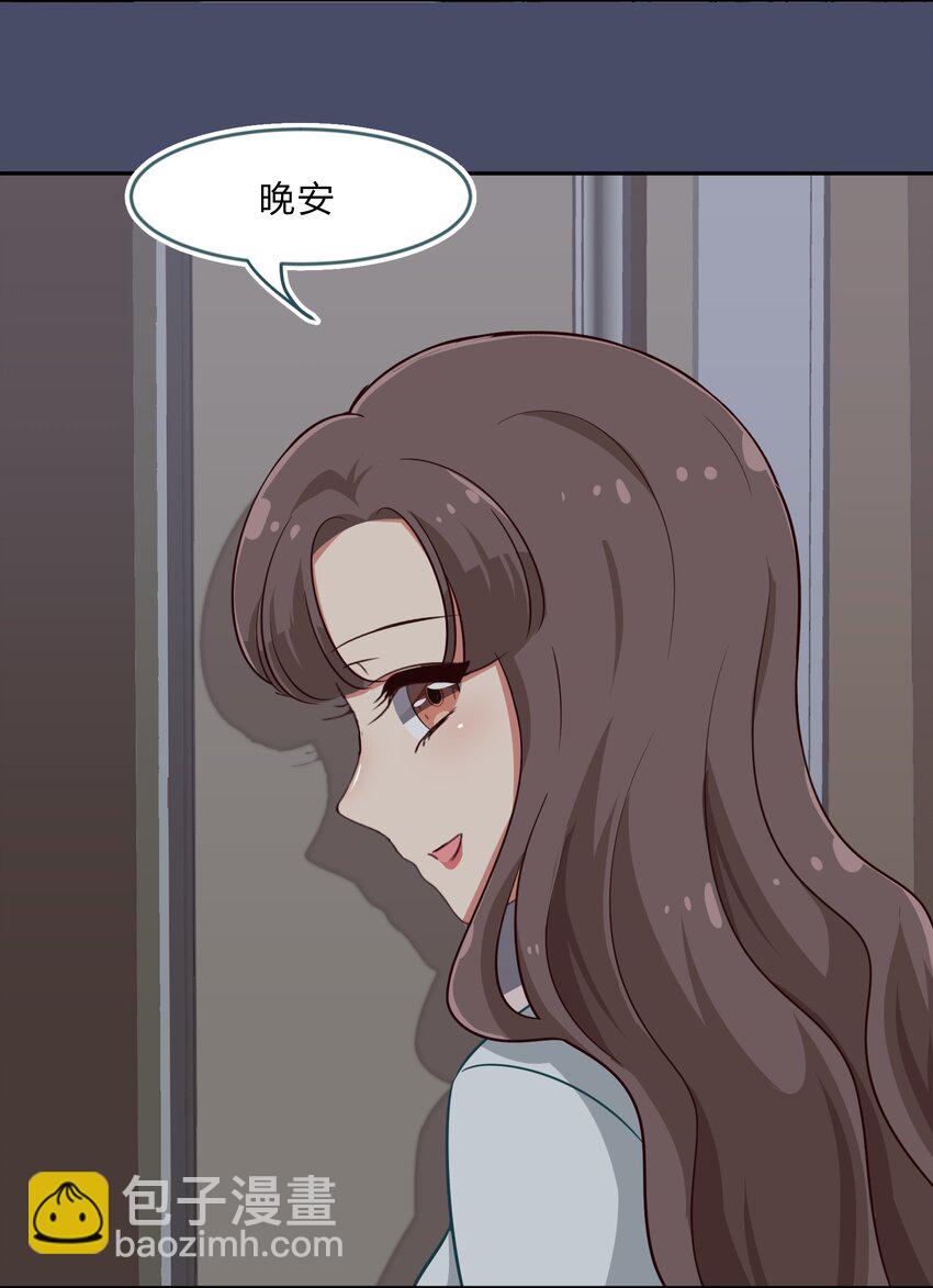 《救命！因为出了BUG，我被游戏美少女缠上了》018 神的眼睛在注视着你 第45页