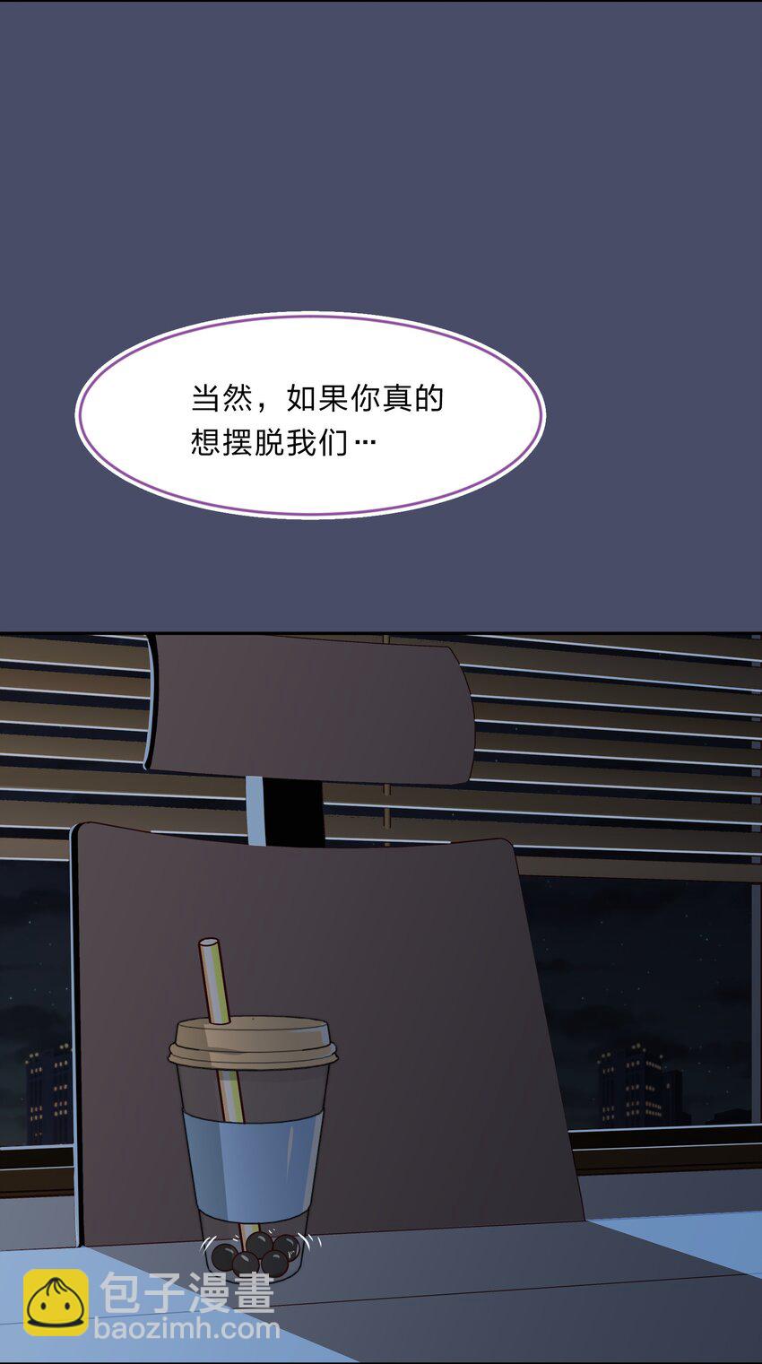 《救命！因为出了BUG，我被游戏美少女缠上了》018 神的眼睛在注视着你 第47页