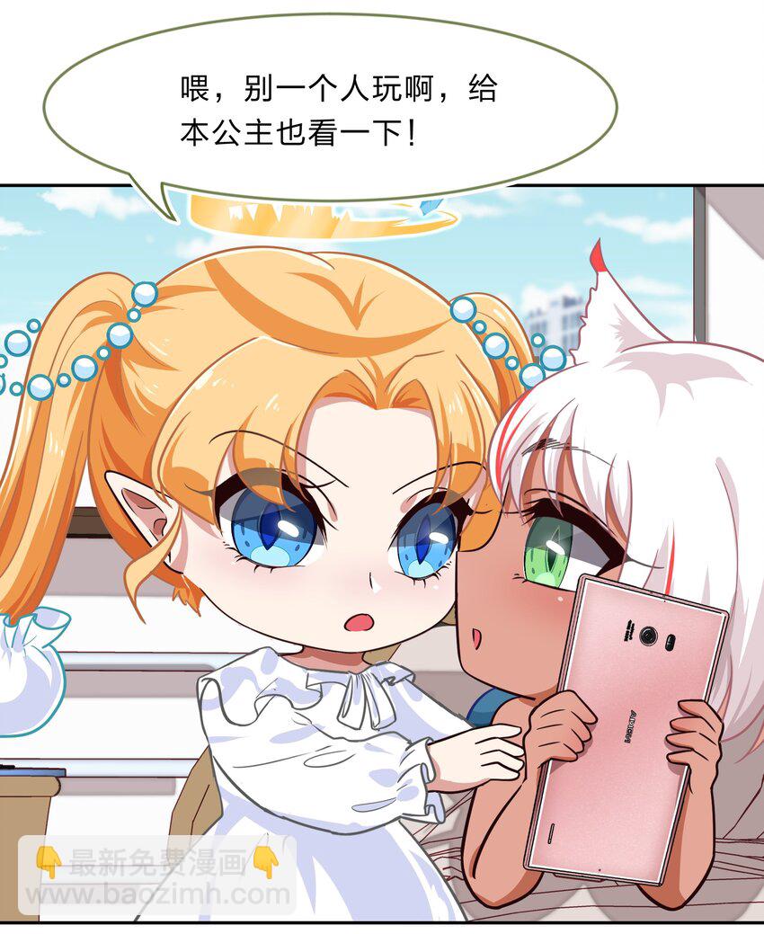 《救命！因为出了BUG，我被游戏美少女缠上了》018 神的眼睛在注视着你 第5页
