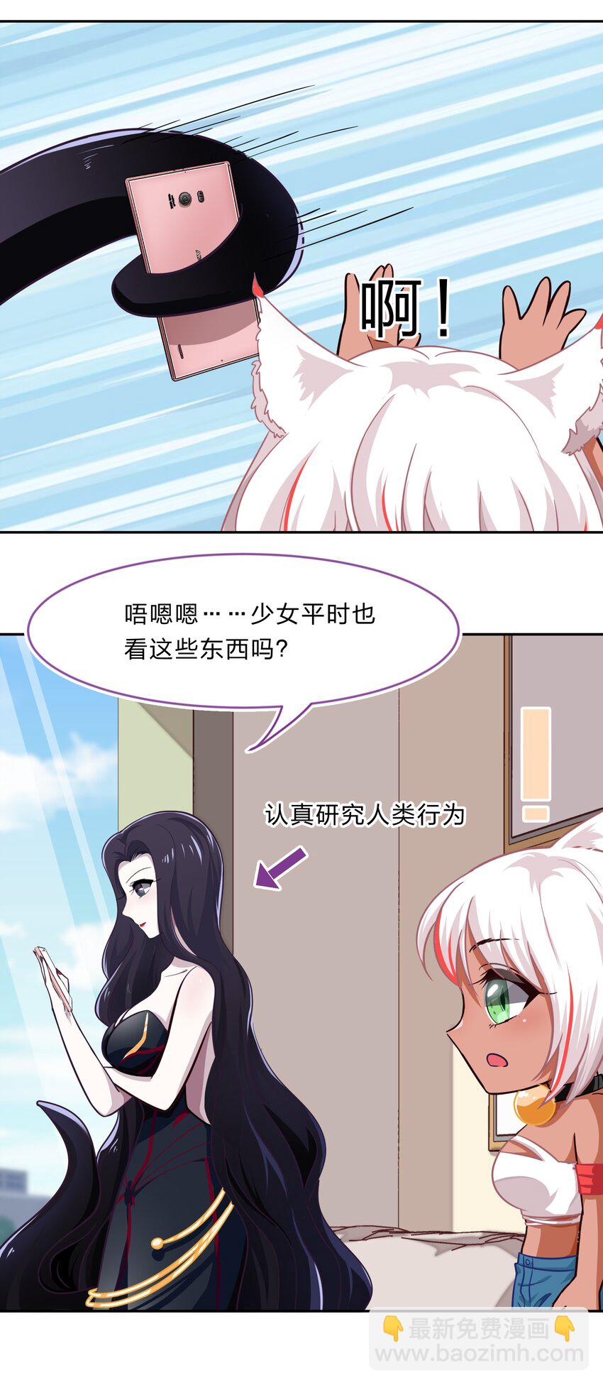 《救命！因为出了BUG，我被游戏美少女缠上了》018 神的眼睛在注视着你 第8页