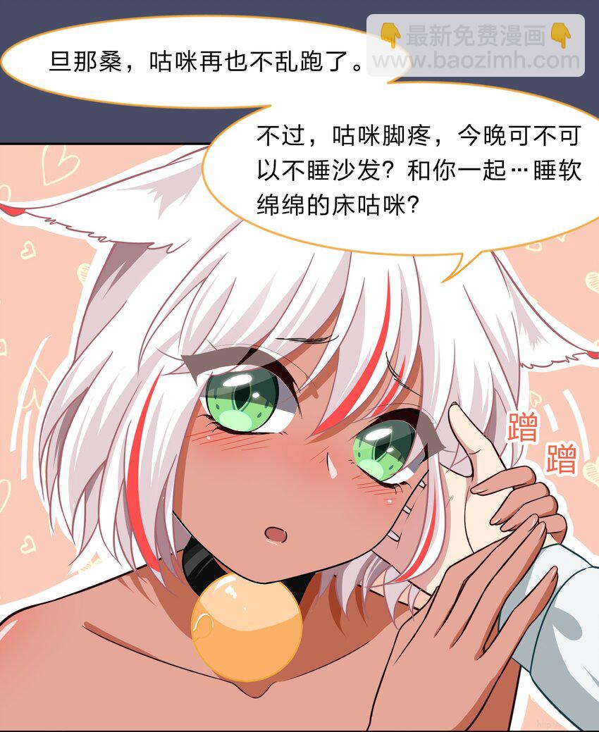 《救命！因为出了BUG，我被游戏美少女缠上了》017 大……实在是太大了…… 第10页
