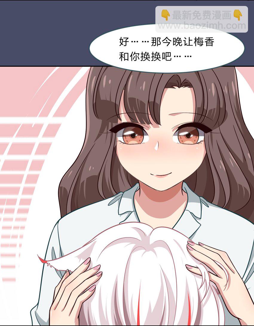 《救命！因为出了BUG，我被游戏美少女缠上了》017 大……实在是太大了…… 第11页