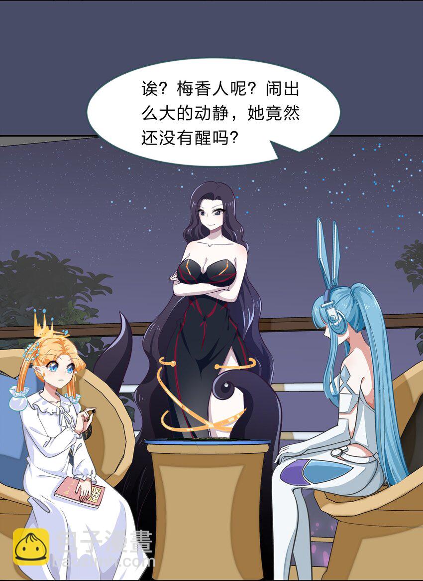 《救命！因为出了BUG，我被游戏美少女缠上了》017 大……实在是太大了…… 第12页