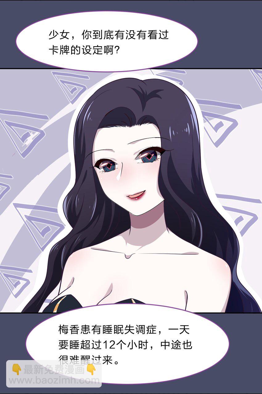 《救命！因为出了BUG，我被游戏美少女缠上了》017 大……实在是太大了…… 第13页