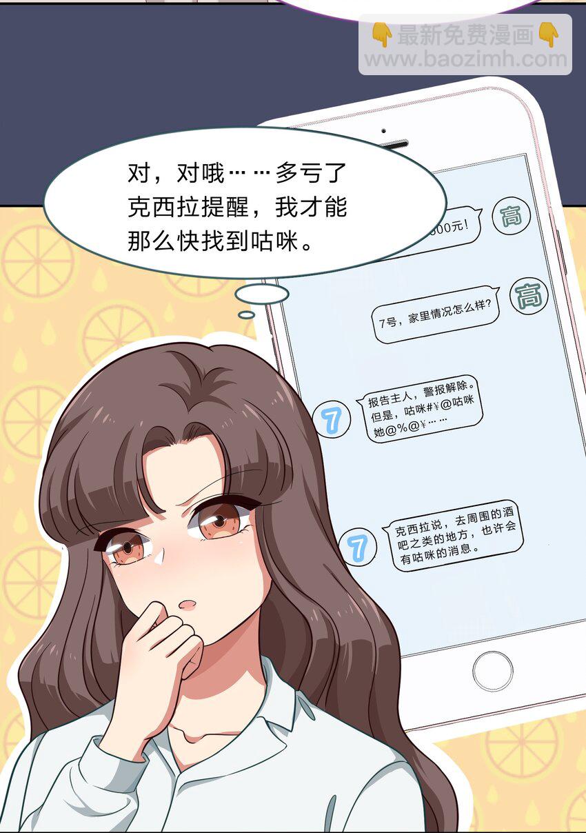 《救命！因为出了BUG，我被游戏美少女缠上了》017 大……实在是太大了…… 第16页