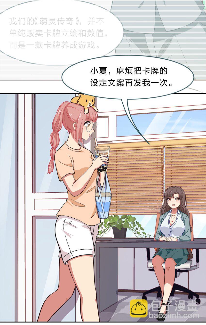 《救命！因为出了BUG，我被游戏美少女缠上了》017 大……实在是太大了…… 第20页
