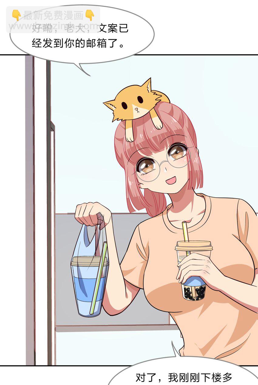 《救命！因为出了BUG，我被游戏美少女缠上了》017 大……实在是太大了…… 第21页