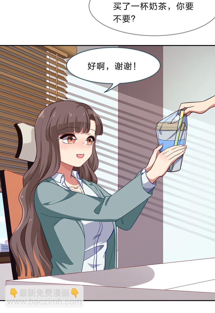 《救命！因为出了BUG，我被游戏美少女缠上了》017 大……实在是太大了…… 第22页