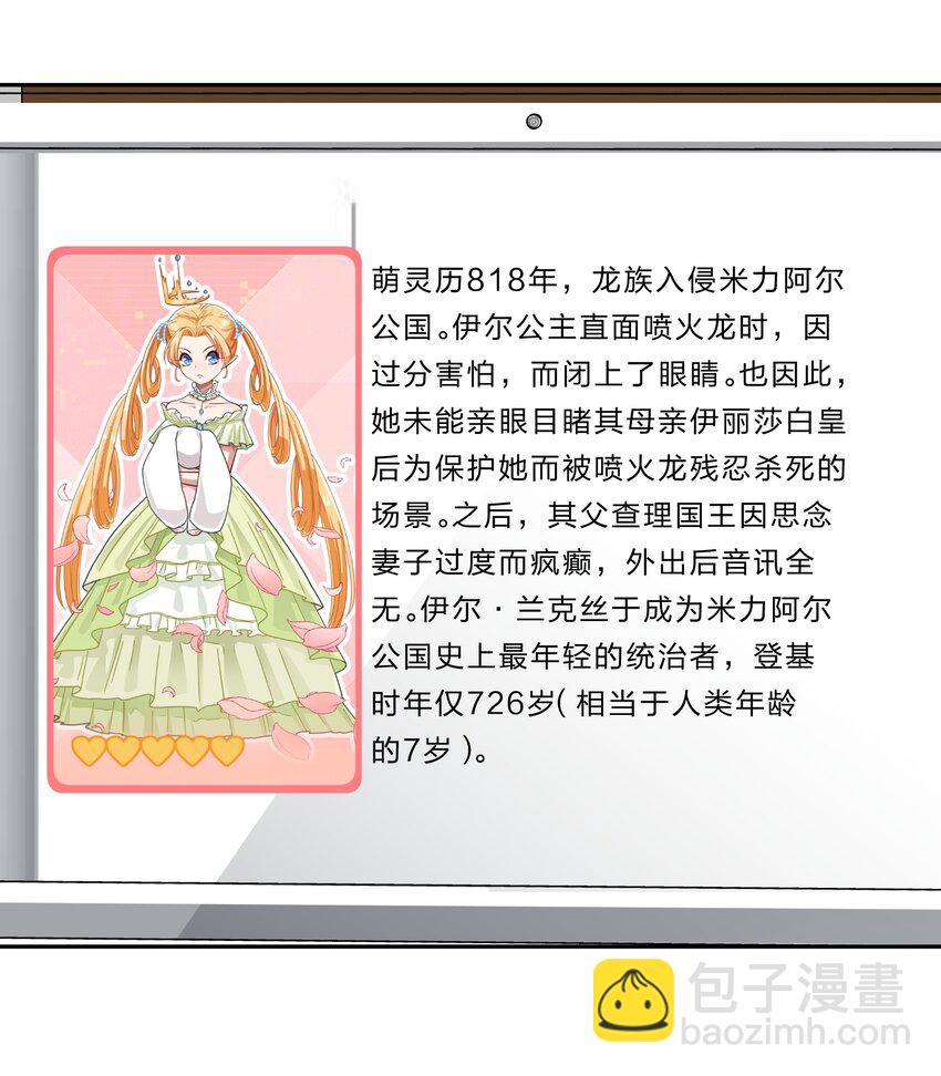 《救命！因为出了BUG，我被游戏美少女缠上了》017 大……实在是太大了…… 第23页